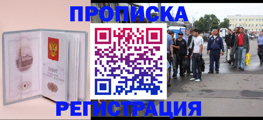 регистрация для школы в Озёрске